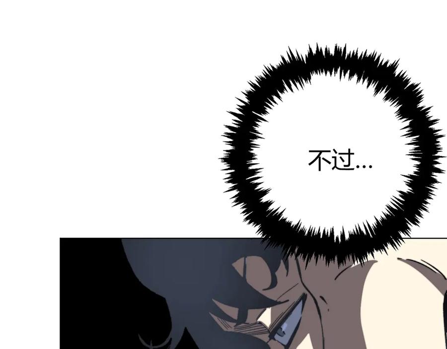 《虫虫寄生》第16话 交锋！ 第19页