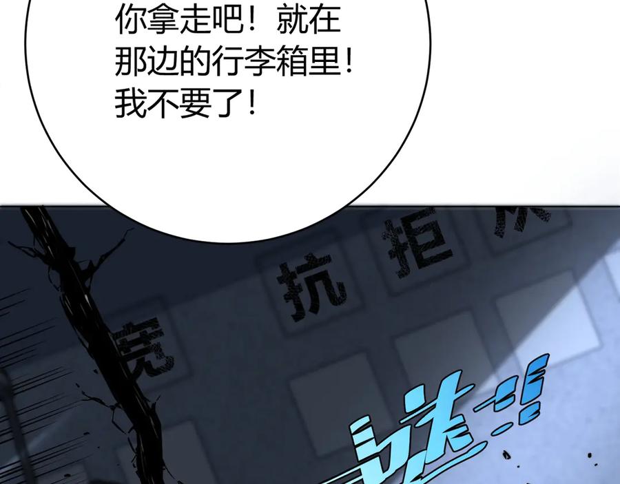 《虫虫寄生》第16话 交锋！ 第74页