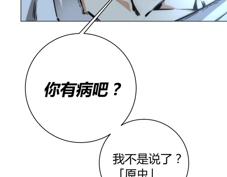 《虫虫寄生》第16话 交锋！ 第83页
