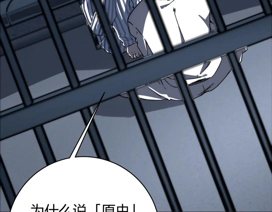 《虫虫寄生》第16话 交锋！ 第28页