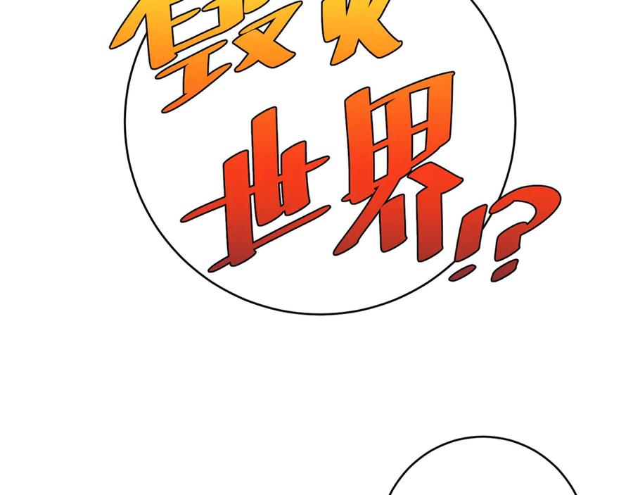 《虫虫寄生》第16话 交锋！ 第14页