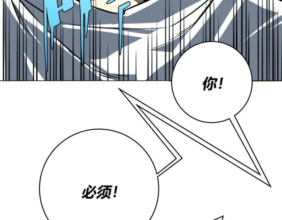 《虫虫寄生》第16话 交锋！ 第143页