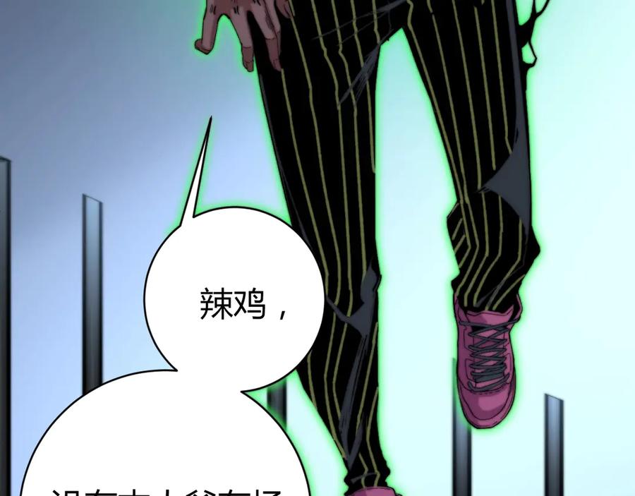 《虫虫寄生》第16话 交锋！ 第158页