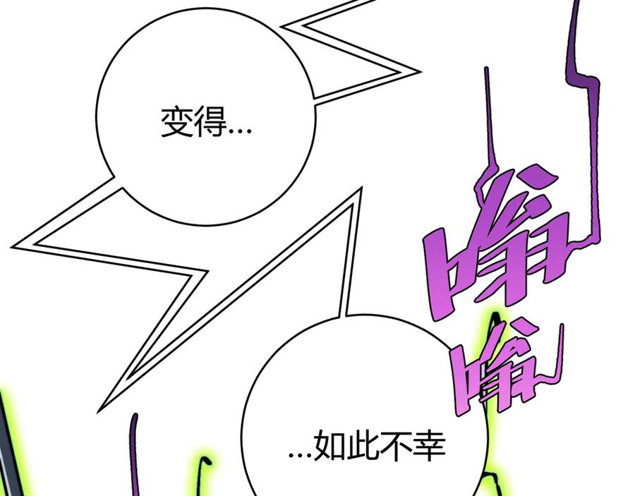 《虫虫寄生》第16话 交锋！ 第136页