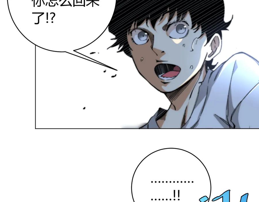 《虫虫寄生》第16话 交锋！ 第154页