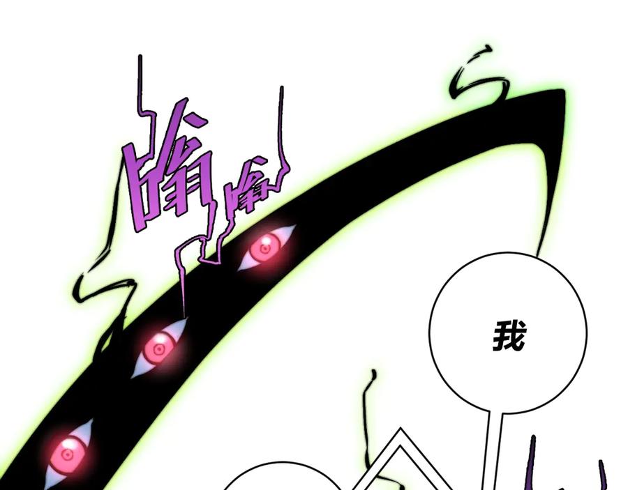 《虫虫寄生》第16话 交锋！ 第106页