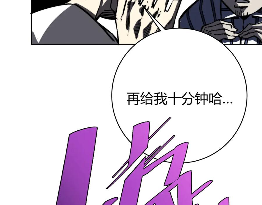 《虫虫寄生》第16话 交锋！ 第43页
