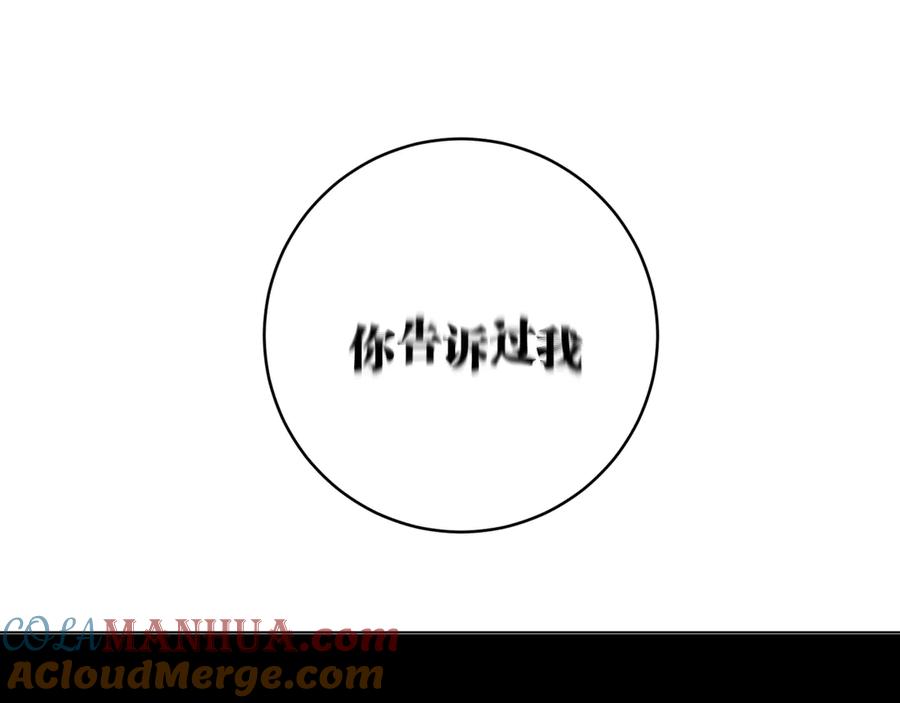 《虫虫寄生》第16话 交锋！ 第5页