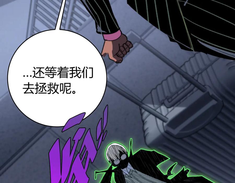《虫虫寄生》第17话 这是个误会！ 第210页