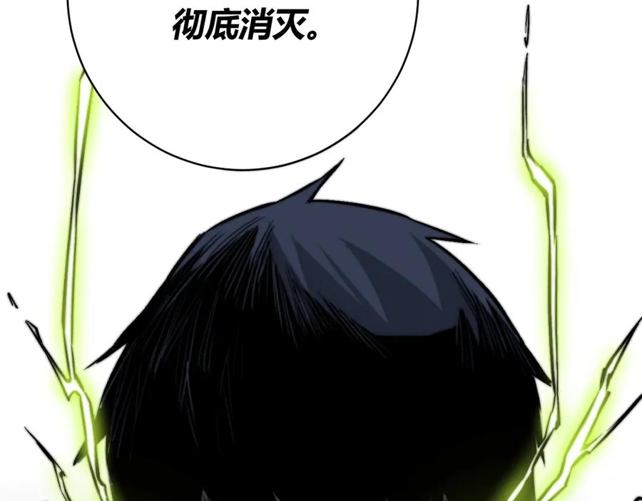 《虫虫寄生》第17话 这是个误会！ 第144页