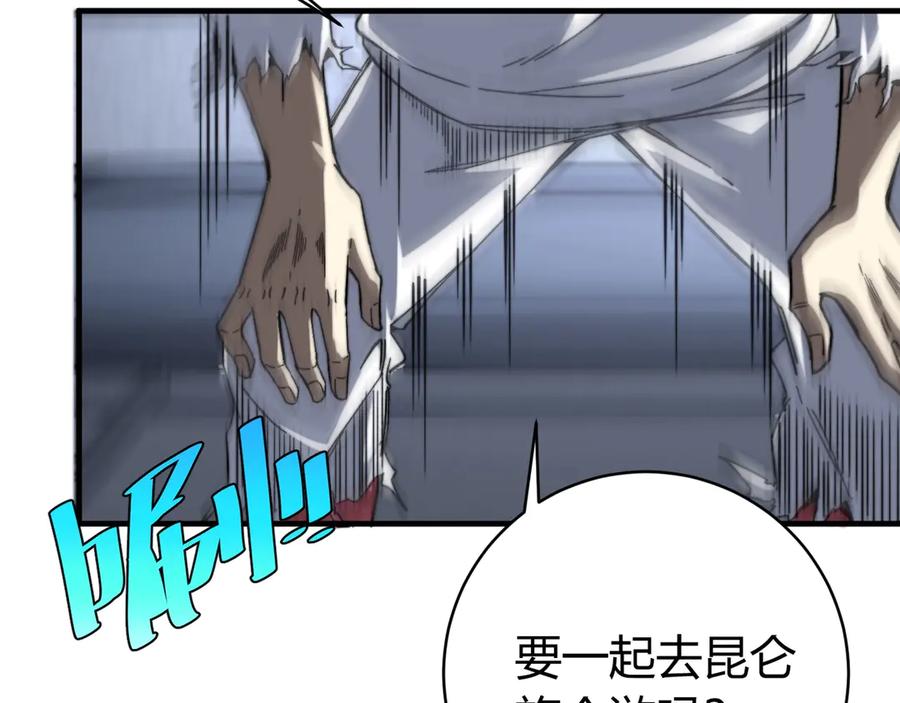《虫虫寄生》第17话 这是个误会！ 第203页