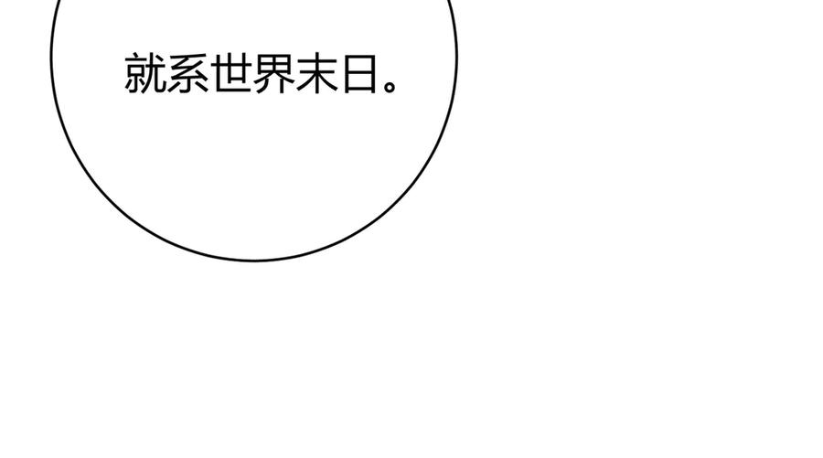 《虫虫寄生》第17话 这是个误会！ 第166页