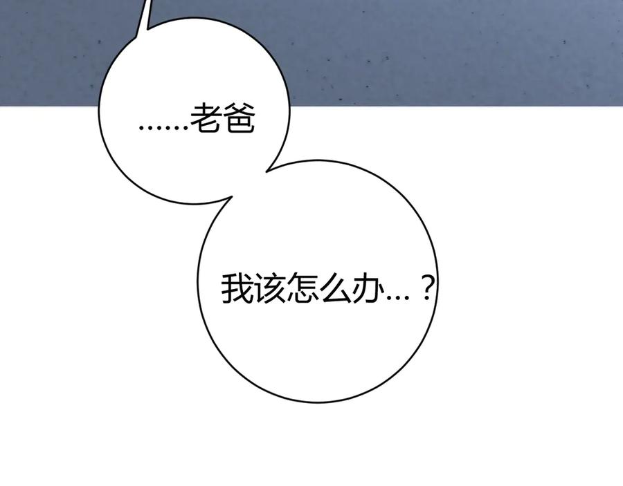 《虫虫寄生》第17话 这是个误会！ 第178页
