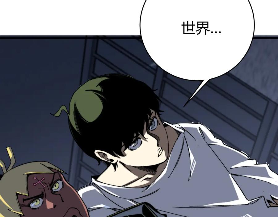 《虫虫寄生》第17话 这是个误会！ 第208页