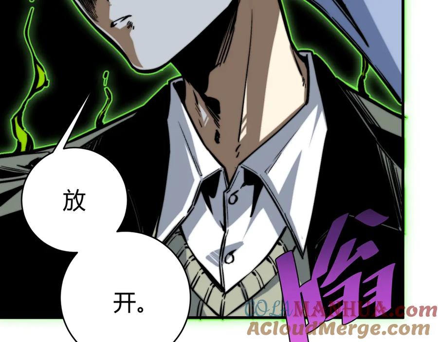 《虫虫寄生》第17话 这是个误会！ 第89页