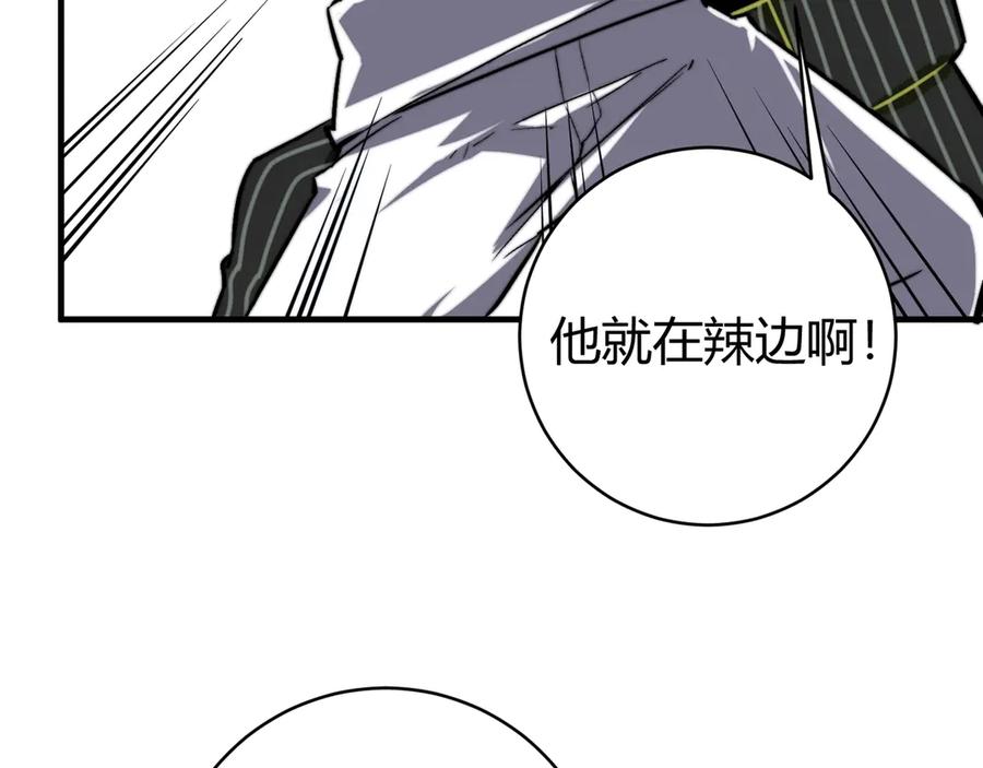 《虫虫寄生》第17话 这是个误会！ 第44页