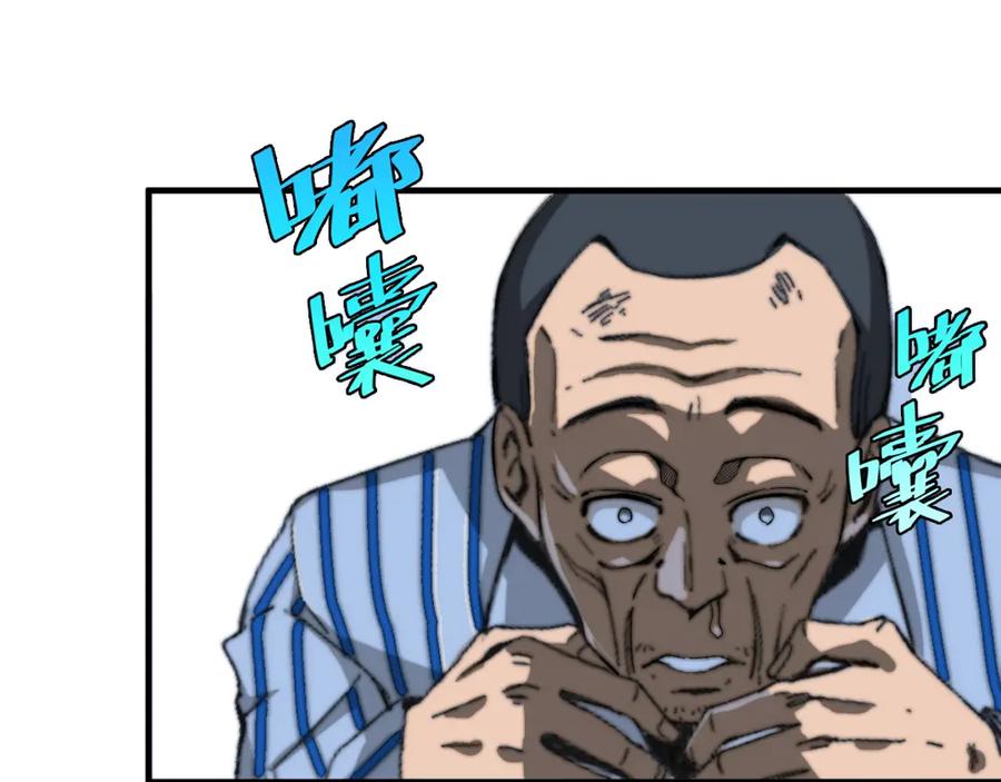 《虫虫寄生》第17话 这是个误会！ 第179页