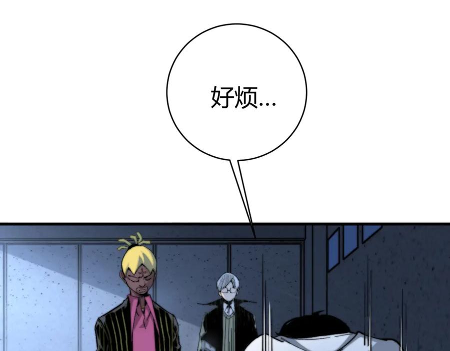 《虫虫寄生》第17话 这是个误会！ 第172页