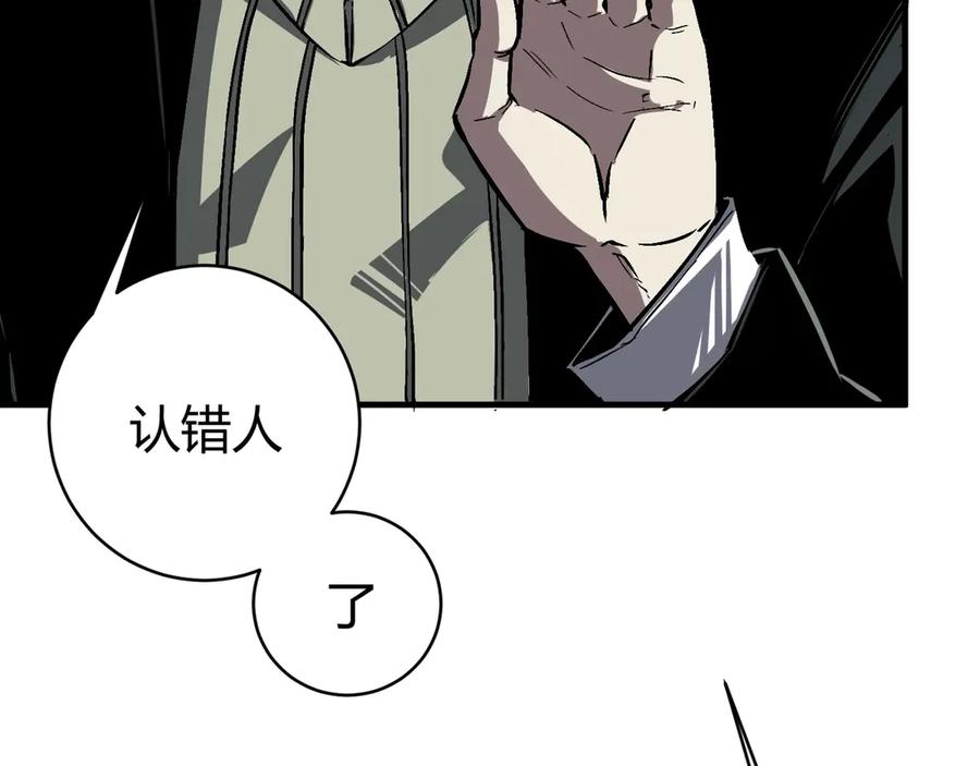 《虫虫寄生》第17话 这是个误会！ 第30页