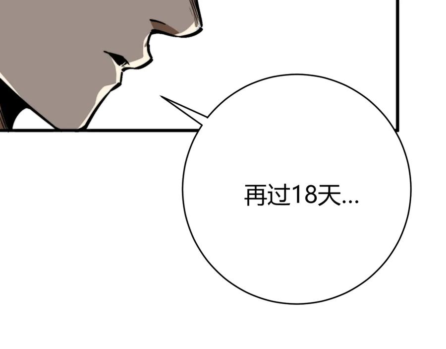 《虫虫寄生》第17话 这是个误会！ 第164页