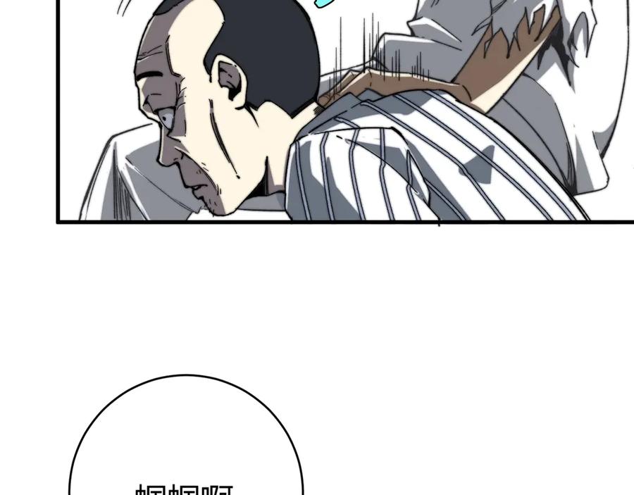 《虫虫寄生》第17话 这是个误会！ 第187页