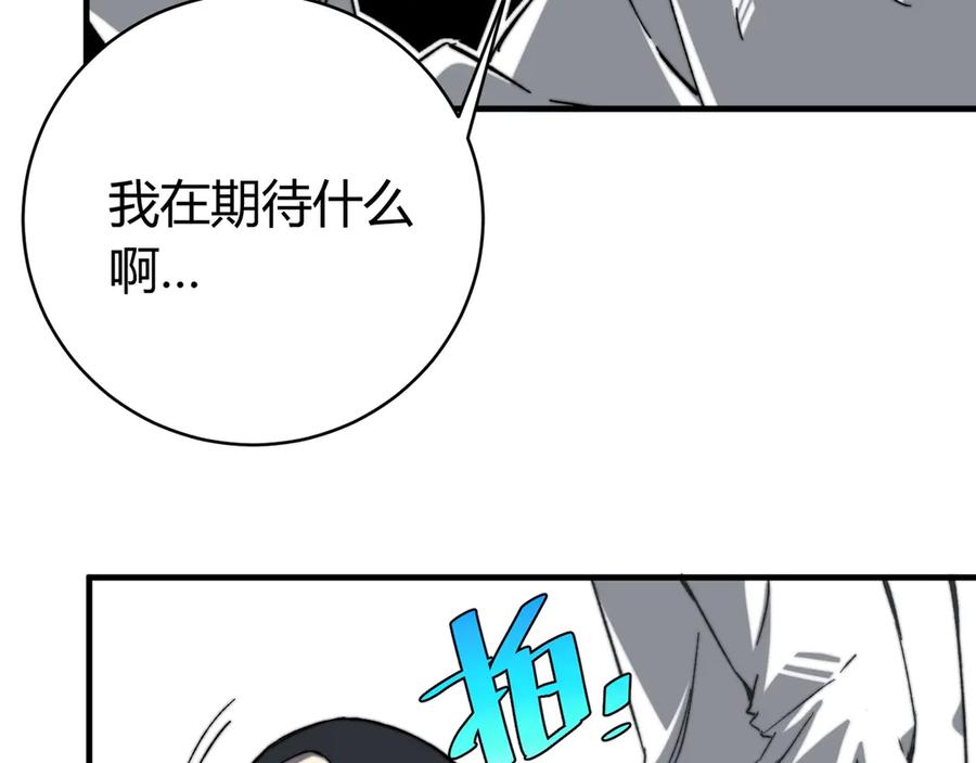 《虫虫寄生》第17话 这是个误会！ 第186页