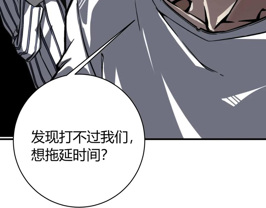 《虫虫寄生》第17话 这是个误会！ 第26页
