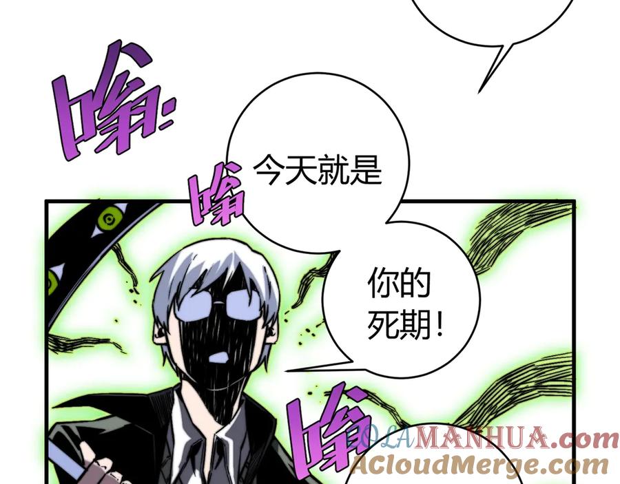 《虫虫寄生》第17话 这是个误会！ 第49页