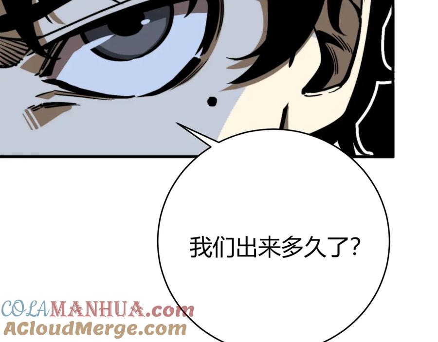 《虫虫寄生》第17话 这是个误会！ 第157页