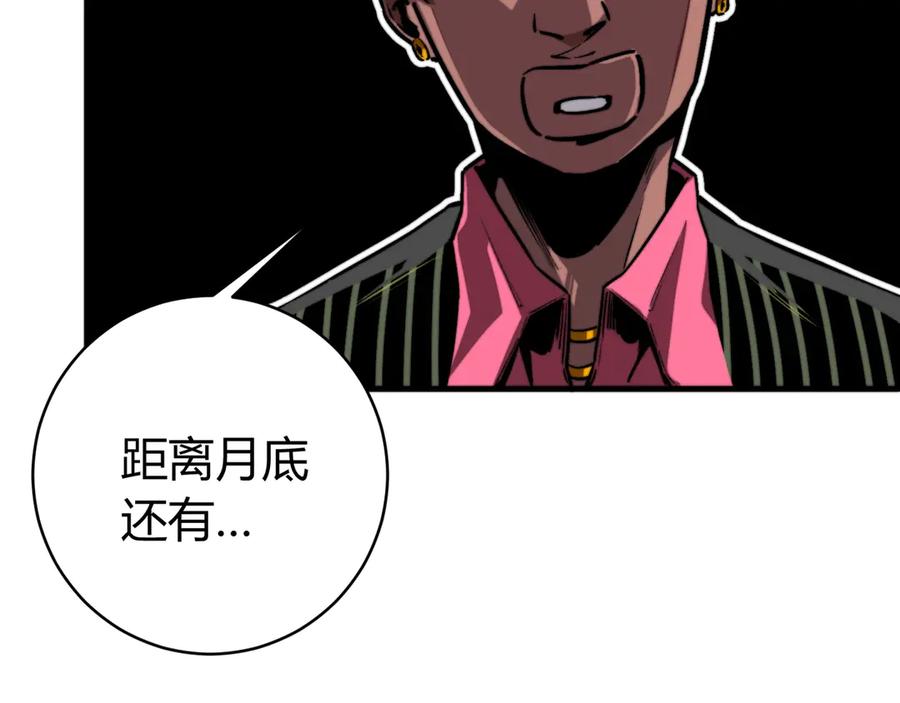 《虫虫寄生》第17话 这是个误会！ 第159页