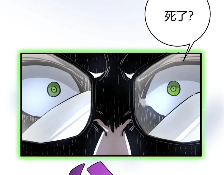 《虫虫寄生》第17话 这是个误会！ 第55页