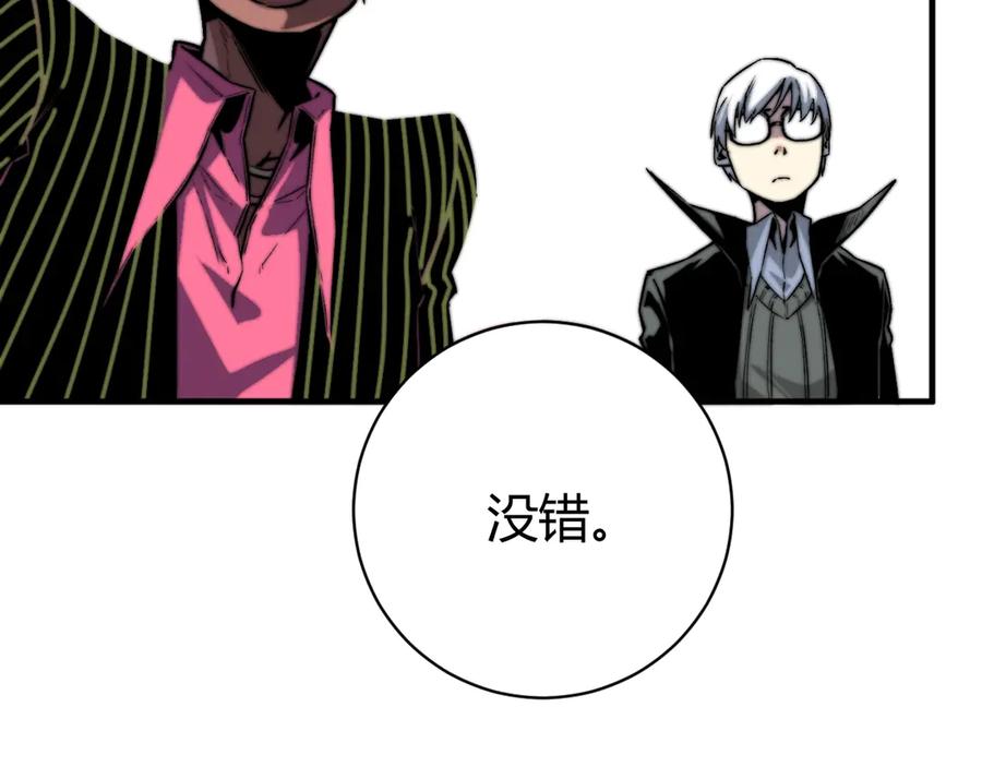 《虫虫寄生》第17话 这是个误会！ 第151页