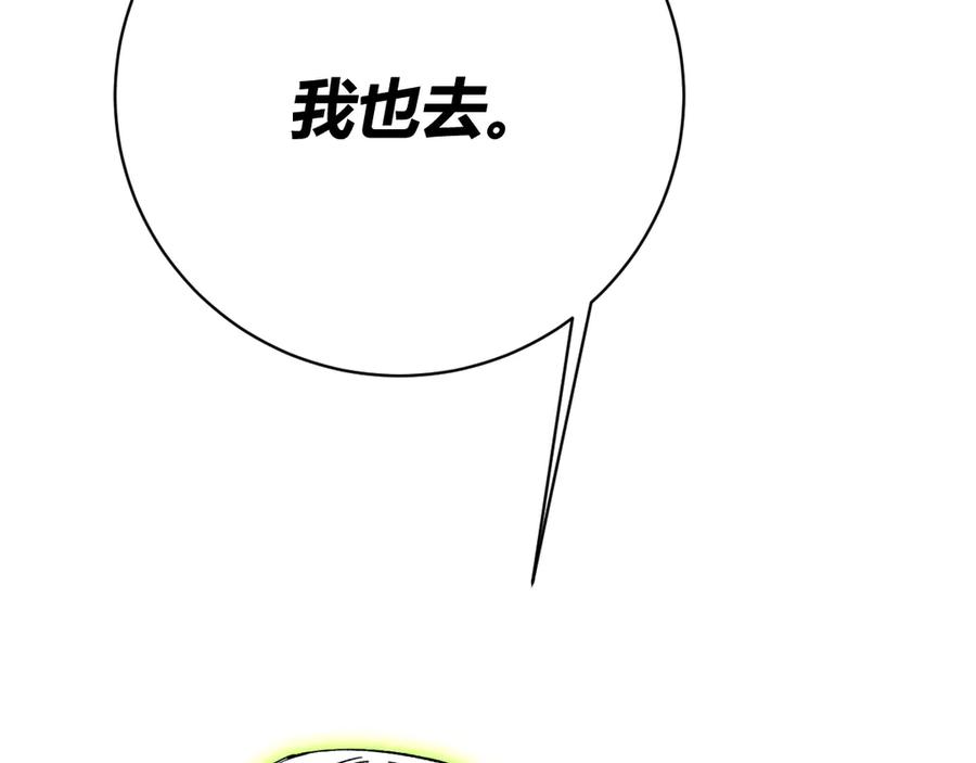 《虫虫寄生》第17话 这是个误会！ 第220页