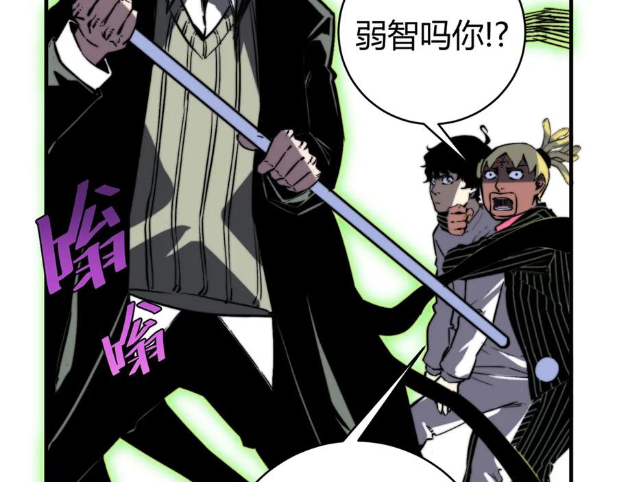《虫虫寄生》第17话 这是个误会！ 第50页