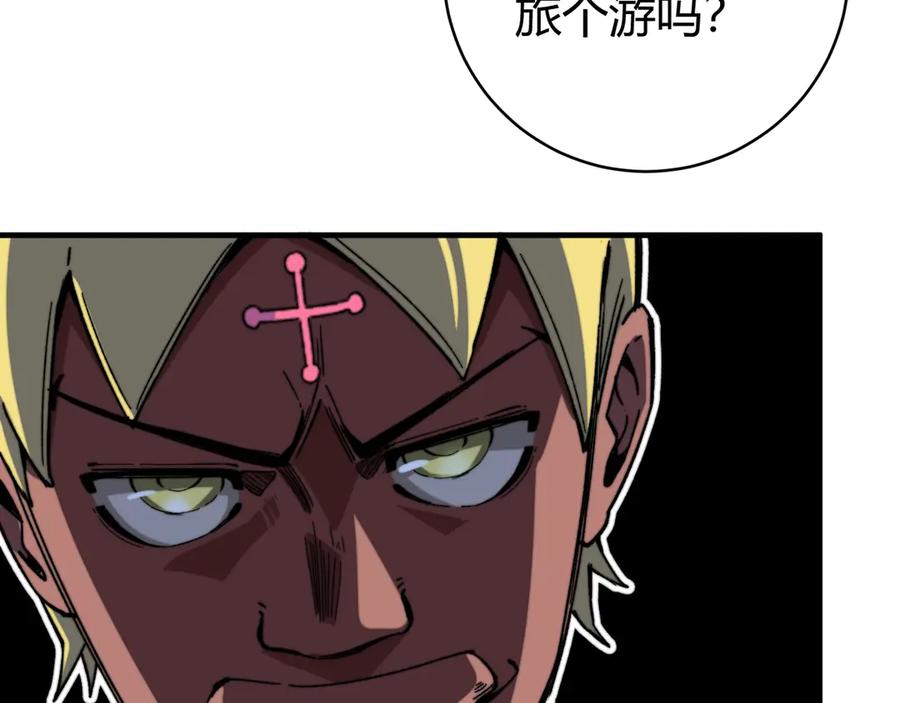 《虫虫寄生》第17话 这是个误会！ 第204页