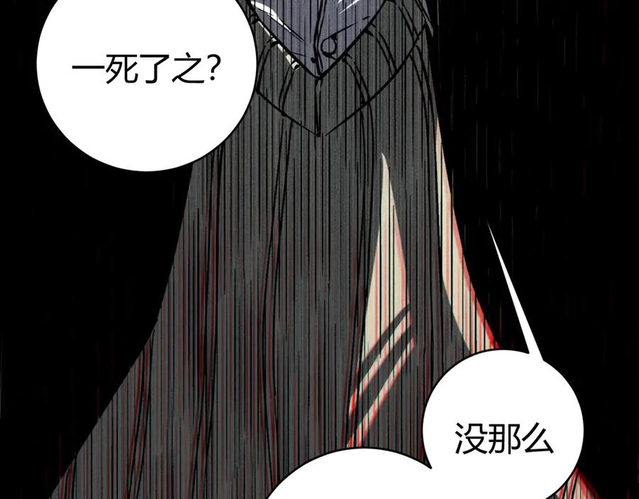 《虫虫寄生》第17话 这是个误会！ 第71页