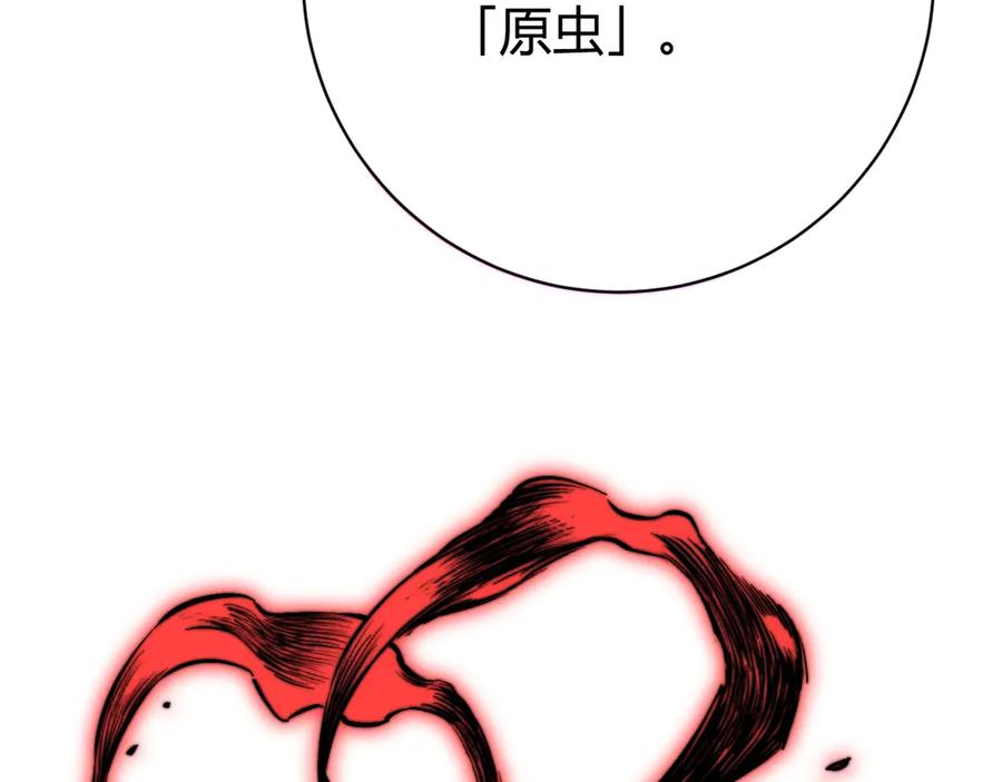 《虫虫寄生》第17话 这是个误会！ 第118页