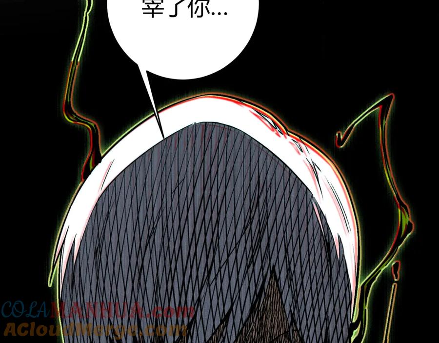 《虫虫寄生》第17话 这是个误会！ 第69页