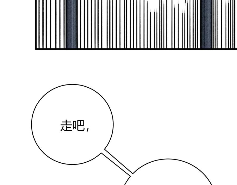 《虫虫寄生》第17话 这是个误会！ 第207页
