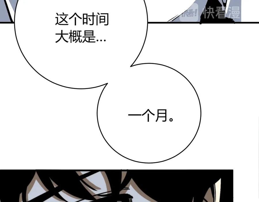 《虫虫寄生》第17话 这是个误会！ 第156页