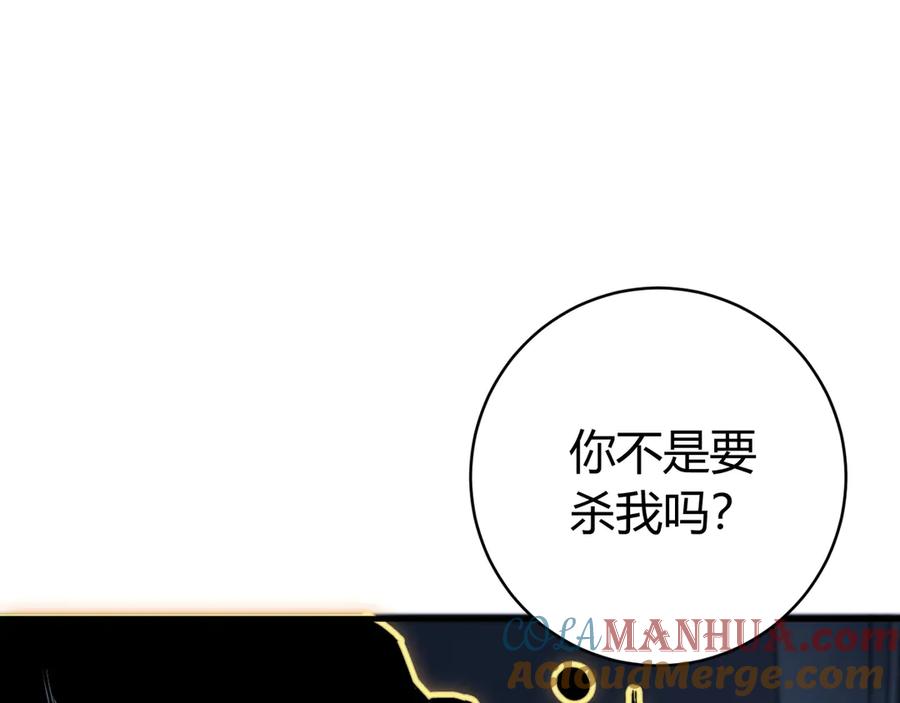 《虫虫寄生》第17话 这是个误会！ 第5页