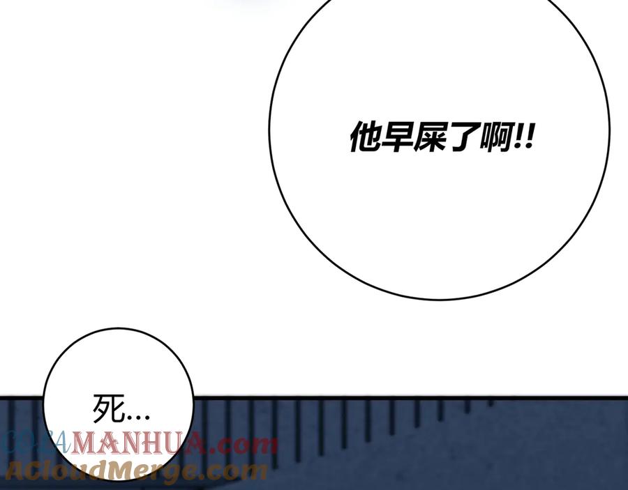 《虫虫寄生》第17话 这是个误会！ 第53页