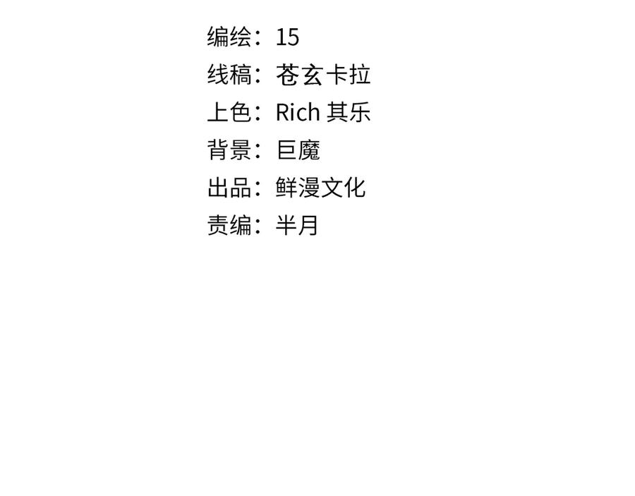 《虫虫寄生》第17话 这是个误会！ 第3页