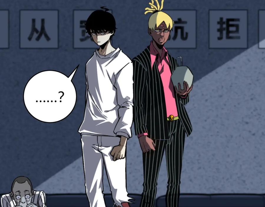 《虫虫寄生》第17话 这是个误会！ 第20页