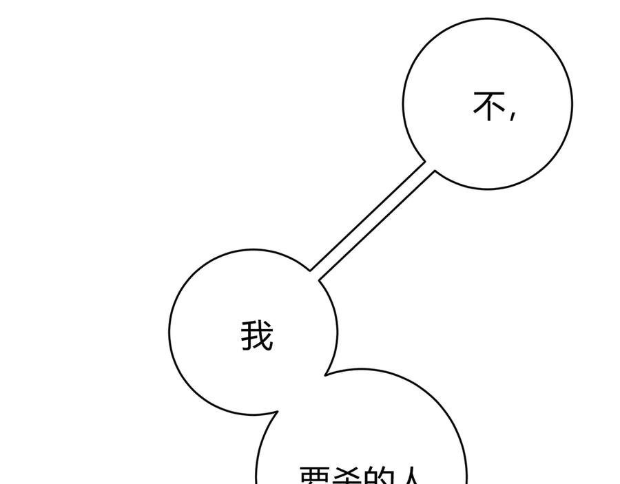 《虫虫寄生》第17话 这是个误会！ 第27页