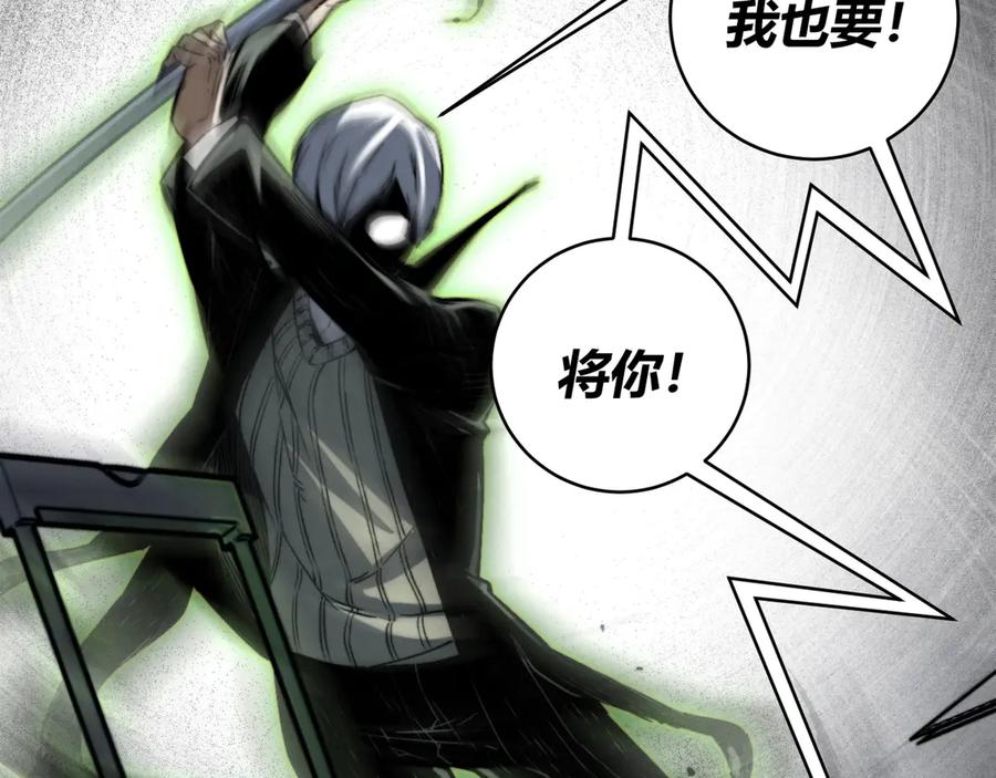 《虫虫寄生》第17话 这是个误会！ 第75页