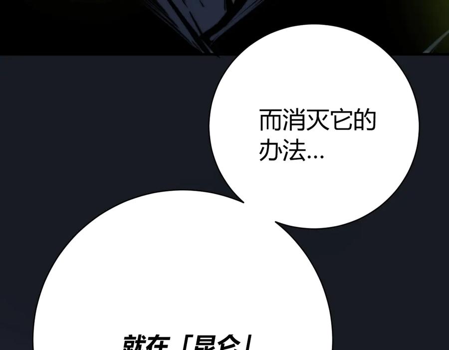 《虫虫寄生》第17话 这是个误会！ 第146页