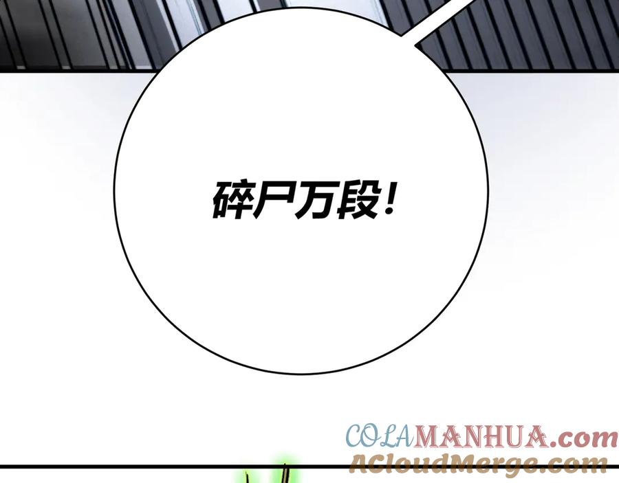 《虫虫寄生》第17话 这是个误会！ 第77页
