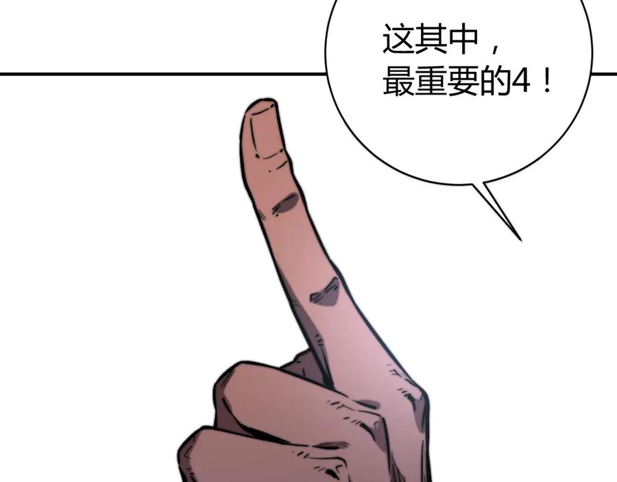 《虫虫寄生》第17话 这是个误会！ 第107页