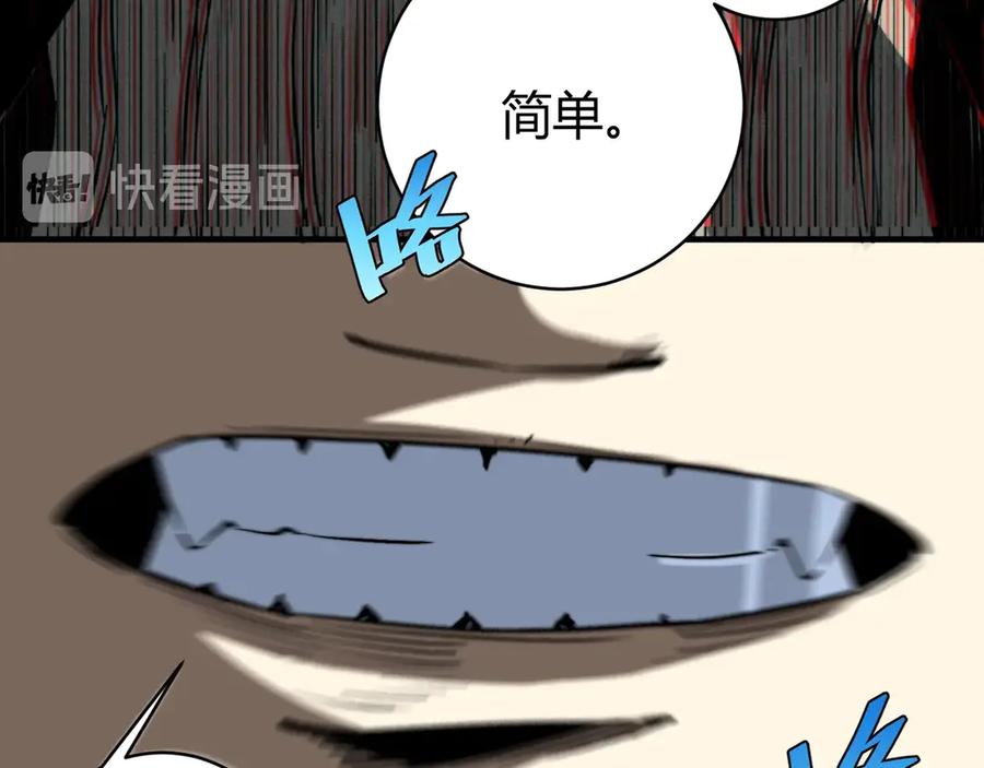《虫虫寄生》第17话 这是个误会！ 第72页